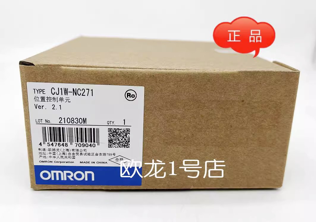 NEW ORIGINAL OMRON CJ1W-NC271 NC UNIT CJ1WNC271 EXPEDITED SHIPPING