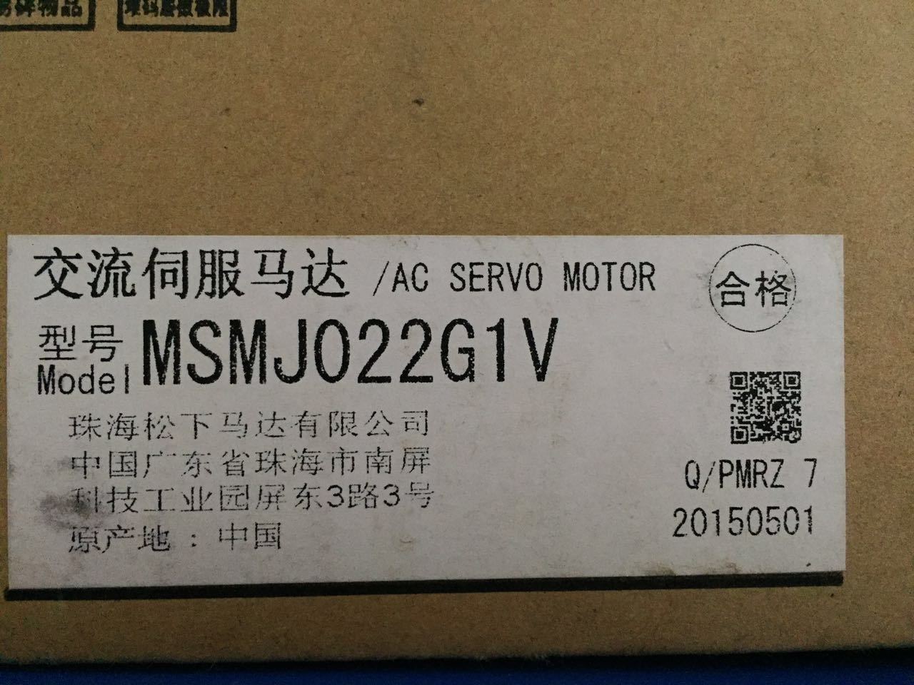 PANASONIC AC SERVO MOTOR MSMJ022G1V NEW ORIGINAL FREE EXPEDITED SHIPPING